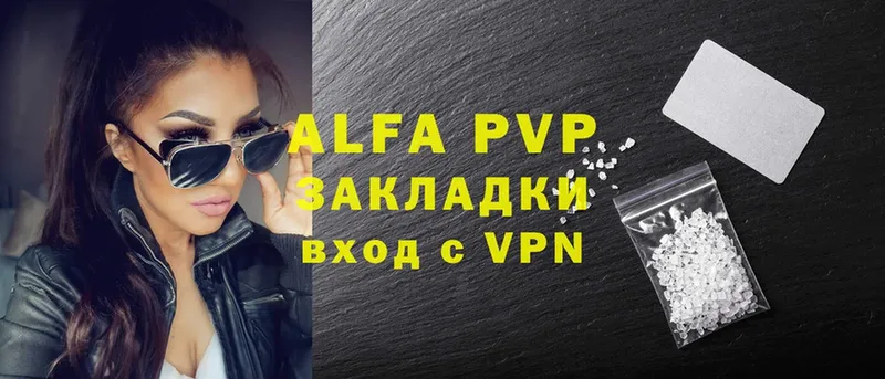 mega ссылка  Лагань  Alpha-PVP Соль 